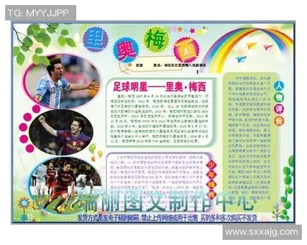 足球明星素材库全景展示助你了解球星背后的故事与成就